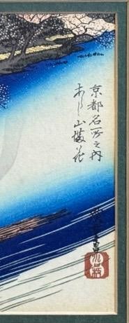 Vintage Hiroshige Arashiyama Kyoto Cherry Blossoms Woodblock Print Framed - 3