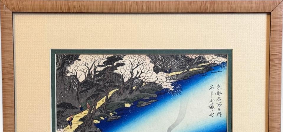 Vintage Hiroshige Arashiyama Kyoto Cherry Blossoms Woodblock Print Framed - 4