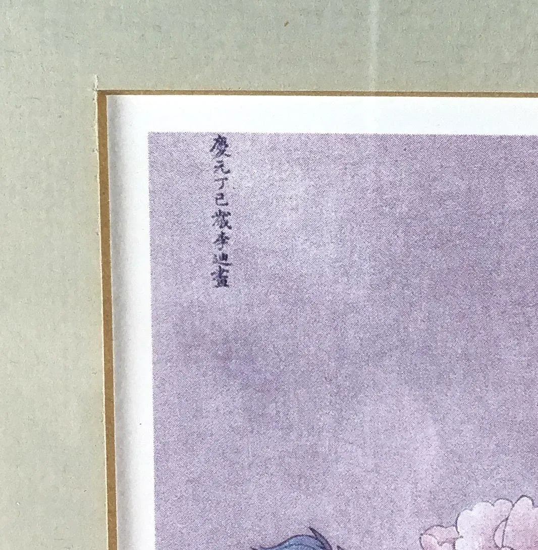 Pair of Wood Framed Asian Style Prints - 5