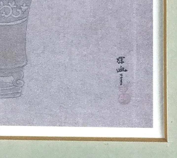 Pair of Wood Framed Asian Style Prints - 7
