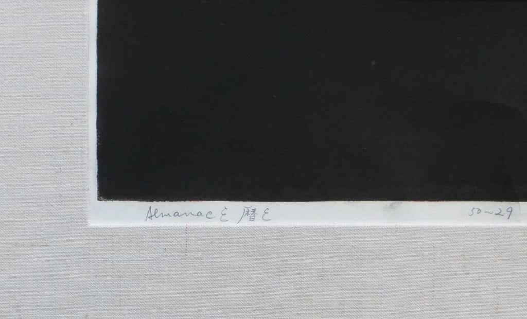 Hiroyuki Tajima Abstract Japanese Woodblock Print "Almanac E" - 6
