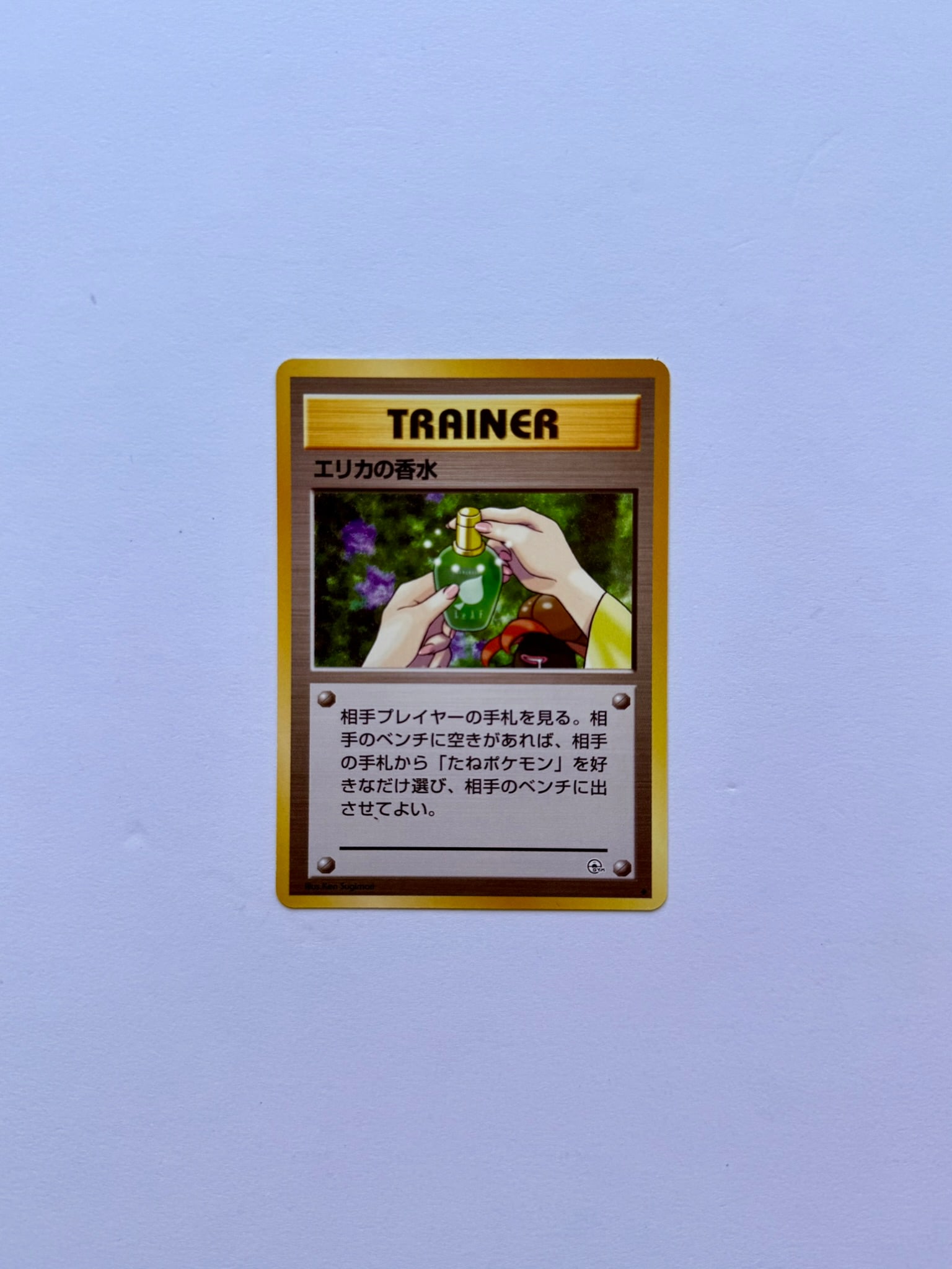 Erika's Perfume Japanese Gym 2 Challenge Trainer Card: Erika's Perfume Japanese Gym 2 Challenge Trainer Pokémon card. Card is in Near Mint condition.