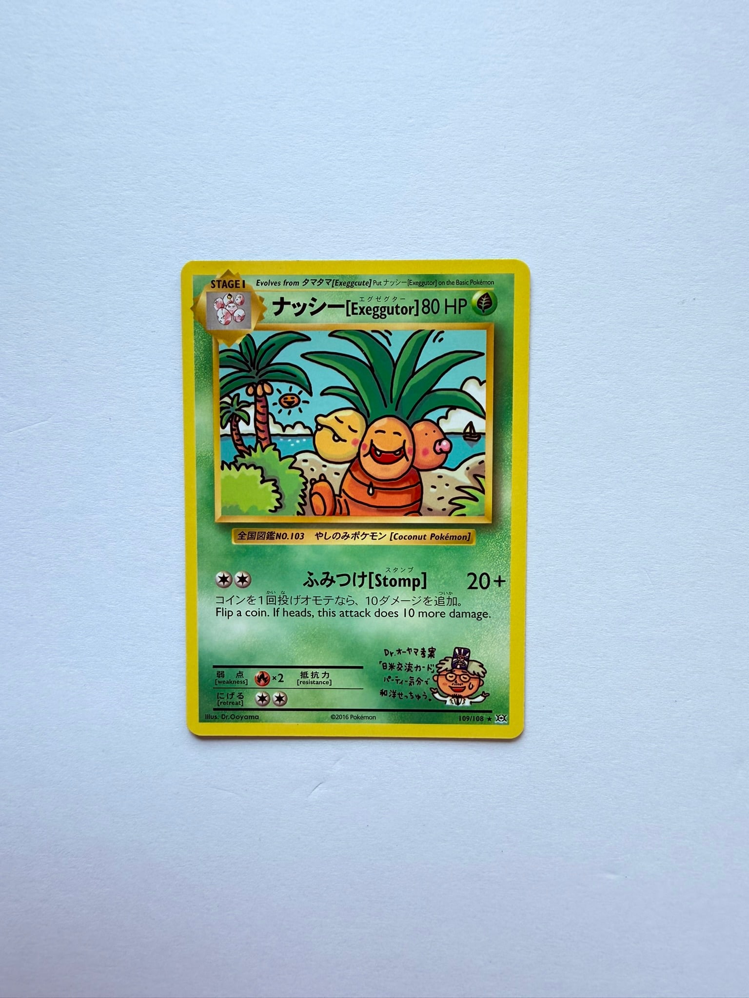 Japanese Exeggutor 109/108 Secret Rare Pokemon Card: Japanese Exeggutor 109/108 Secret Rare Pokémon card. Card appears in Near Mint condition. Please review photos carefully for exact condition before bidding.