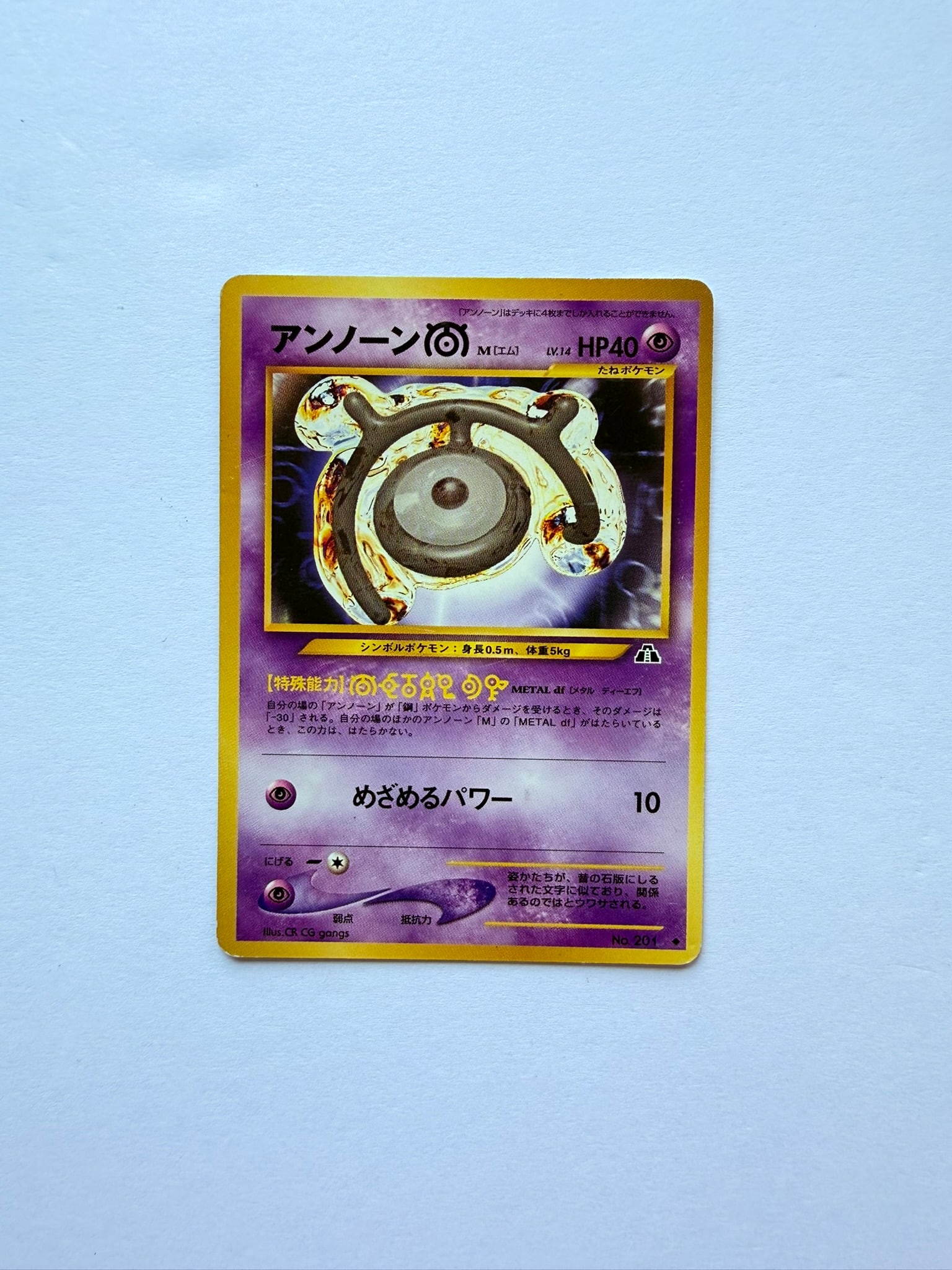 Japanese Pokemon Unown M Neo Discovery Vintage Card: Vintage Japanese Pokémon Unown [M] card featuring classic Neo-era artwork and original Japanese print styling.