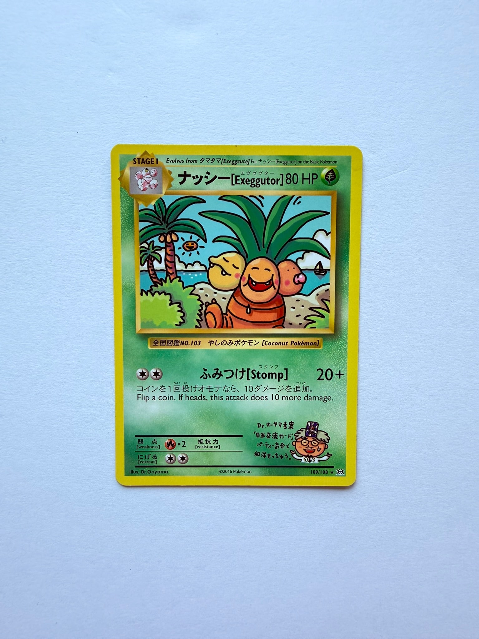 Japanese Exeggutor 109/171 XY BREAK Pokemon Card: Japanese Exeggutor card from the XY BREAK series featuring fun alternate-style artwork and Japanese-exclusive print styling.