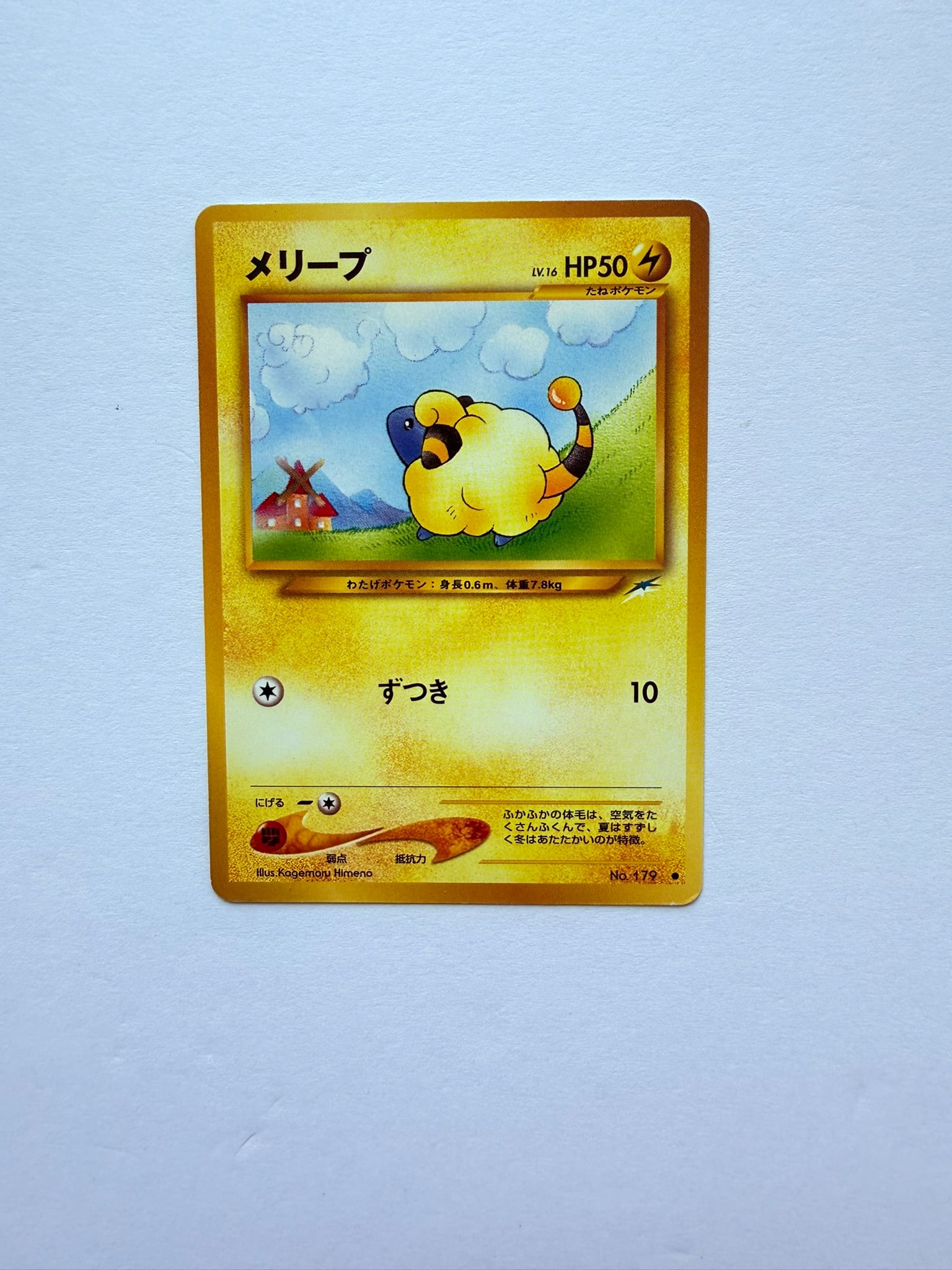 Japanese Mareep Vintage Pokemon Card No.179 Neo Genesis (1 of 2)