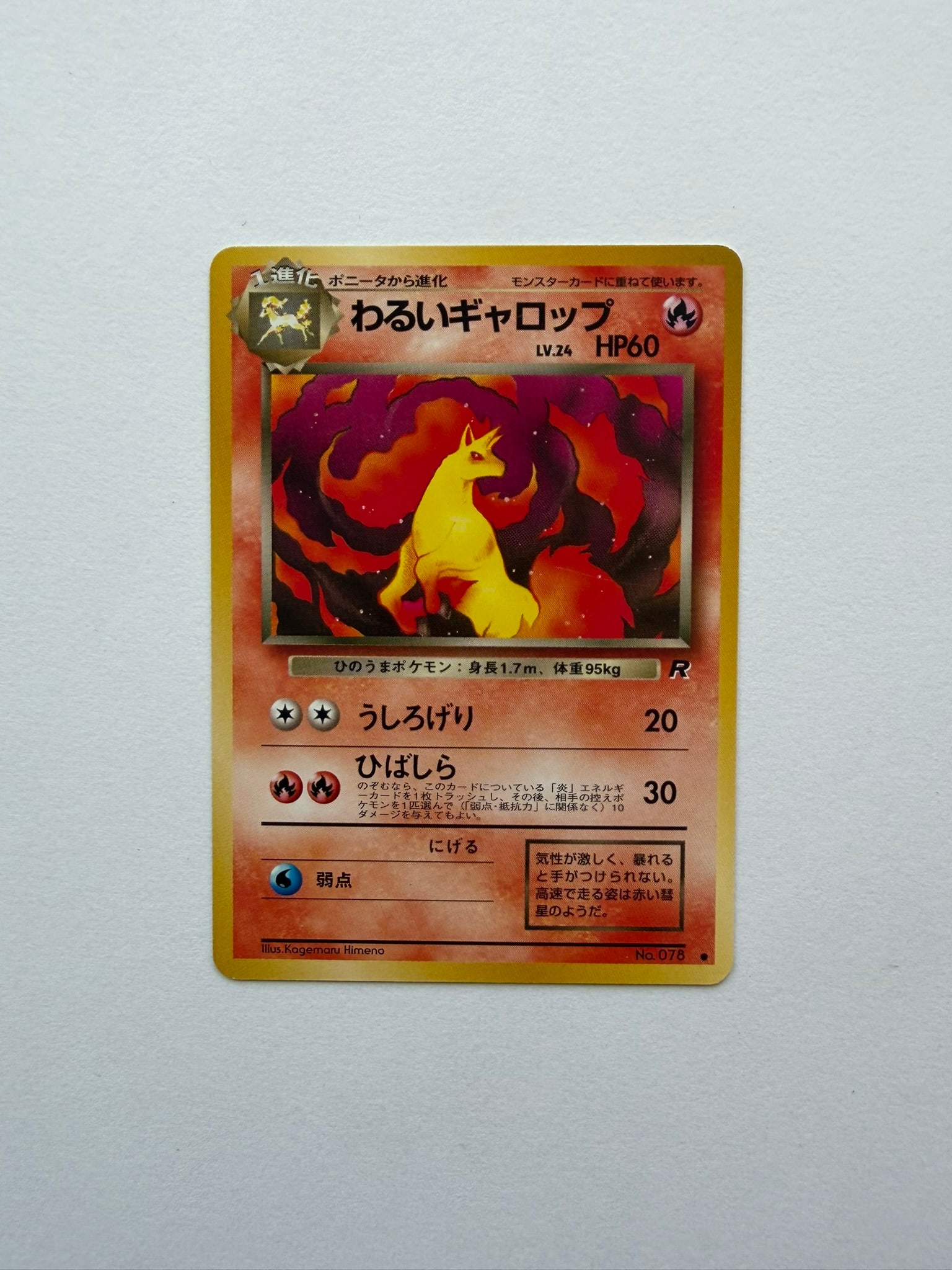 1997 Japanese Pokemon Dark Rapidash No. 078 Team Rocket (1 of 2)