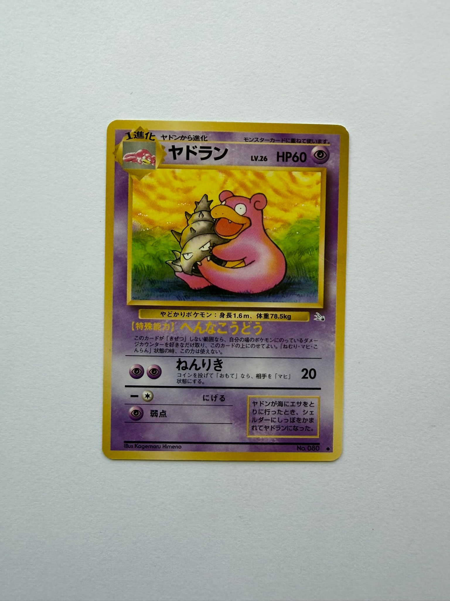 Vintage Japanese Pokemon Slowbro No. 080 Neo Era: Vintage Japanese Slowbro No. 080 Pokemon card with 60 HP and classic Kagemaru Himeno artwork. Japanese-language Neo-era release. Ungraded with visible edge and surface wear. Please review photographs 