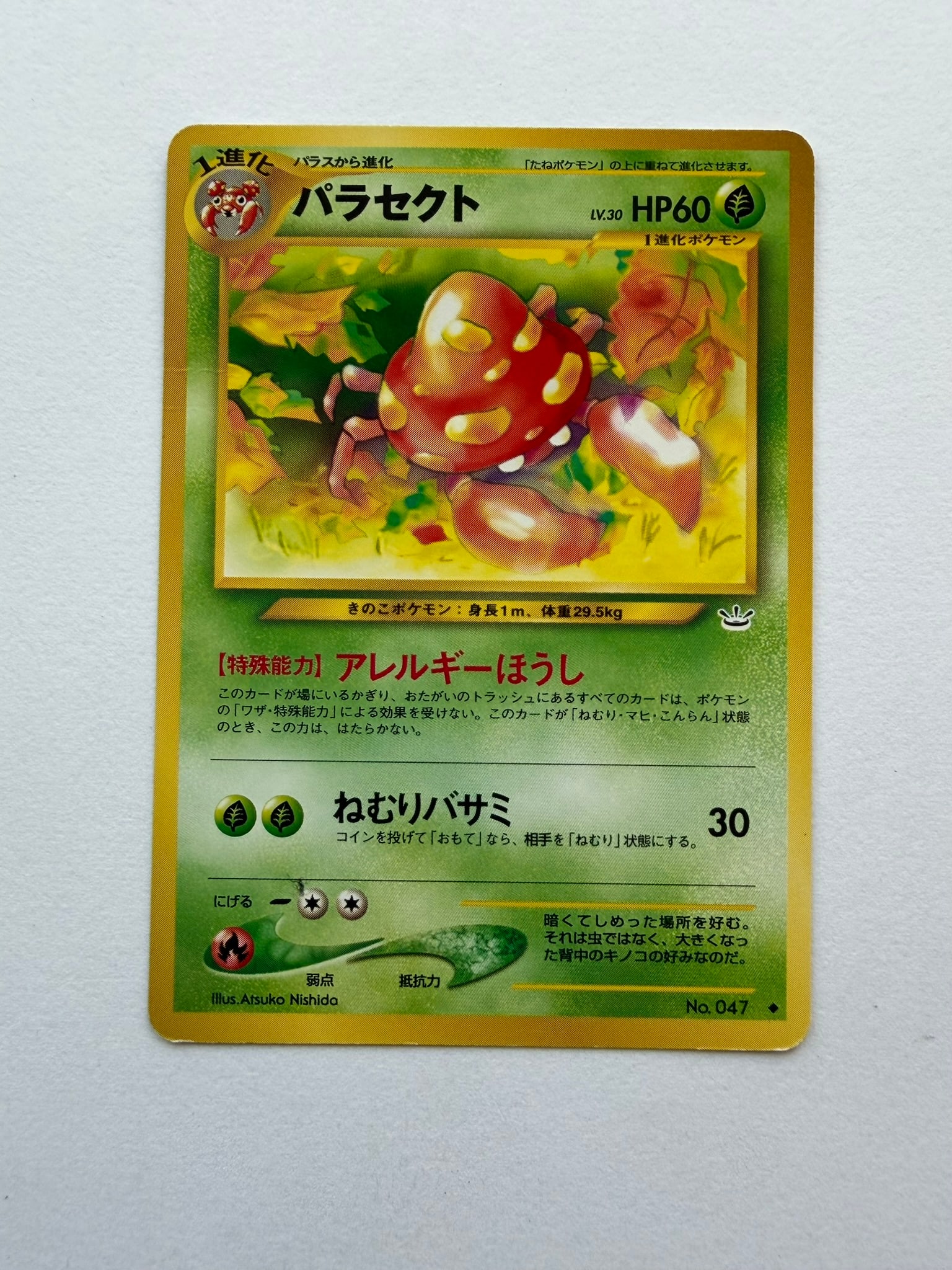 Vintage Japanese Pokemon Parasect No. 047 Neo Era: Vintage Japanese Parasect No. 047 Pokemon card with 60 HP. Features Japanese text and artwork by Atsuko Nishida. Ungraded with visible edge and surface wear. Please review photographs for condition.