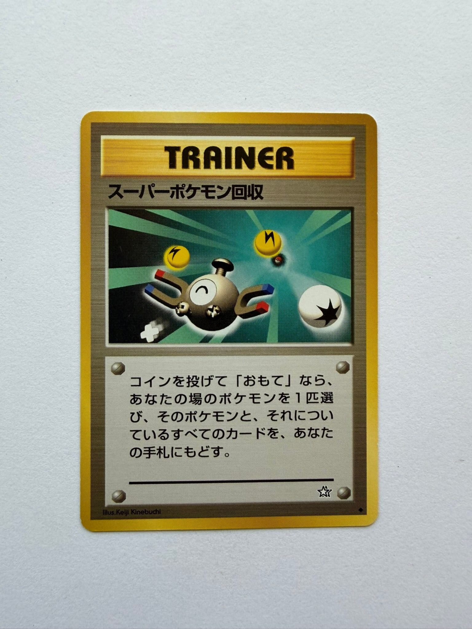 Vintage Japanese Pokemon Super Energy Retrieval Neo Genesis (1 of 2)
