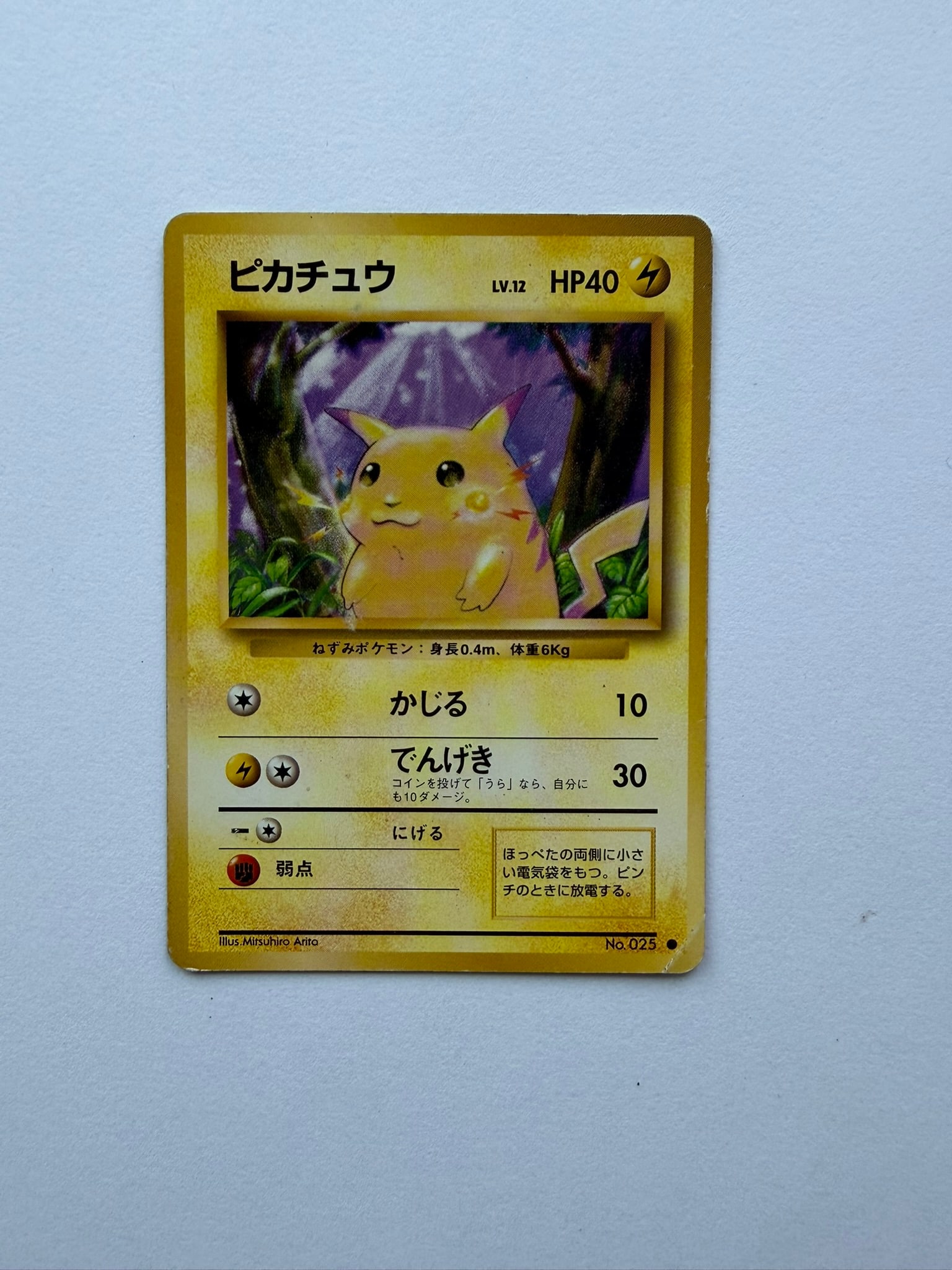 1996 Japanese Pokemon Pikachu No. 025 Expansion Pack: Vintage Japanese Pikachu No. 025 from the 1996 Pokemon Expansion Pack, the Japanese Base Set. Regular rarity-symbol printing featuring iconic artwork by Mitsuhiro Arita. Ungraded with visible corner, 