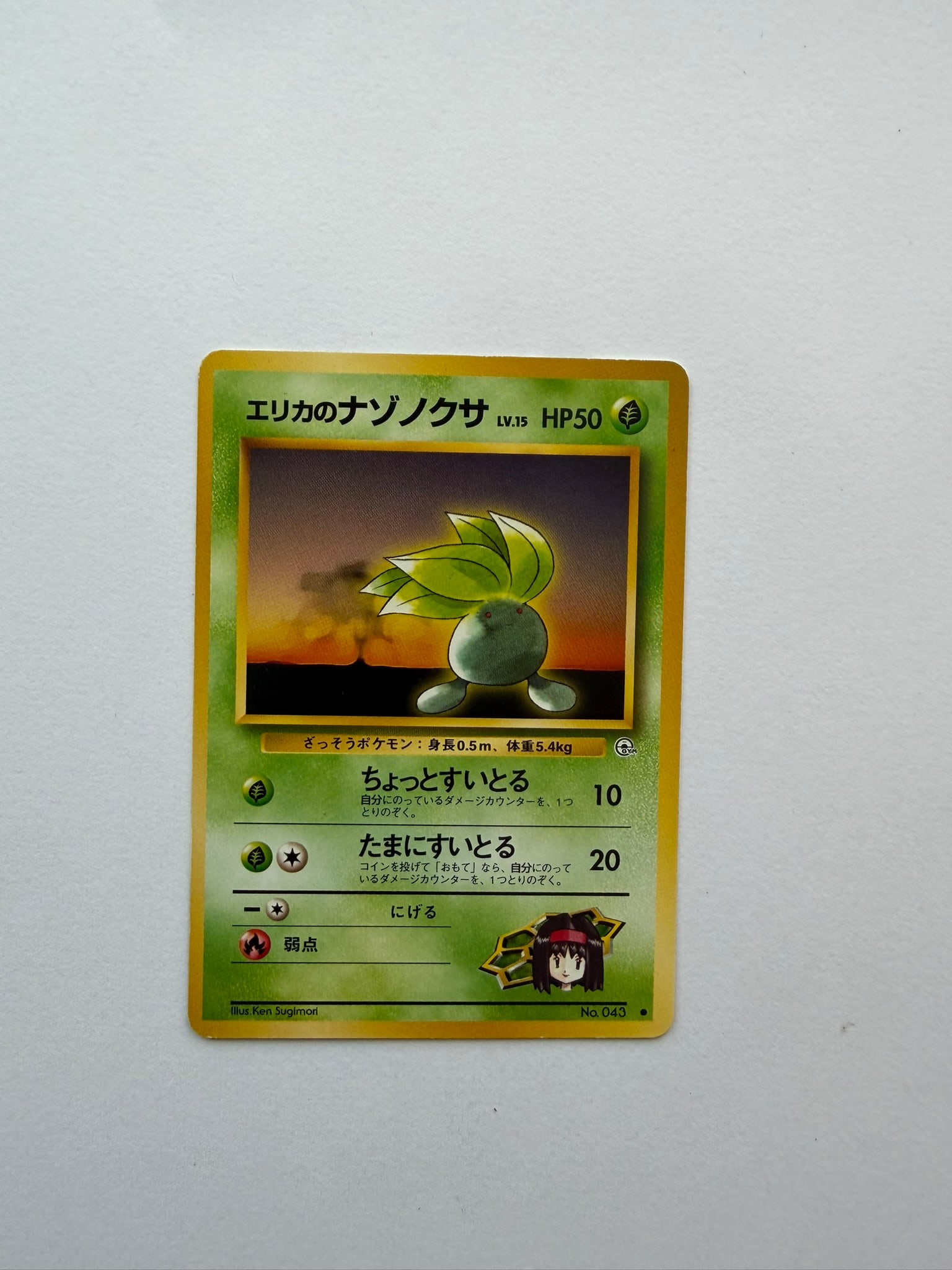 1998 Japanese Pokemon Erika's Oddish No. 043 Leaders' Stadium (1 of 2)