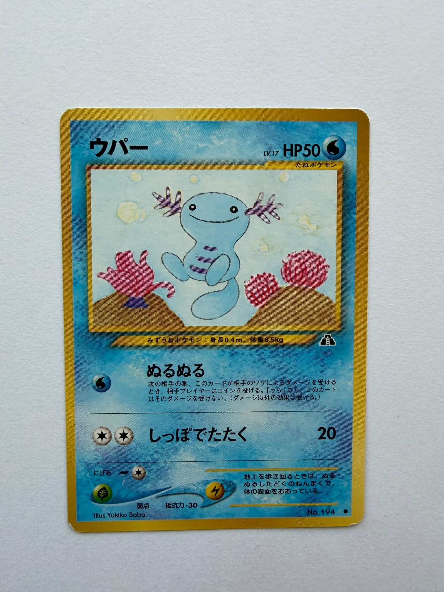 2000 Japanese Pokemon Wooper No. 194 Neo Genesis: Vintage Japanese Wooper No. 194 from the Neo Genesis-era Gold, Silver, to a New World expansion. Non-holo card featuring artwork by Yukiko Baba. Ungraded with visible edge and surface wear. Please rev