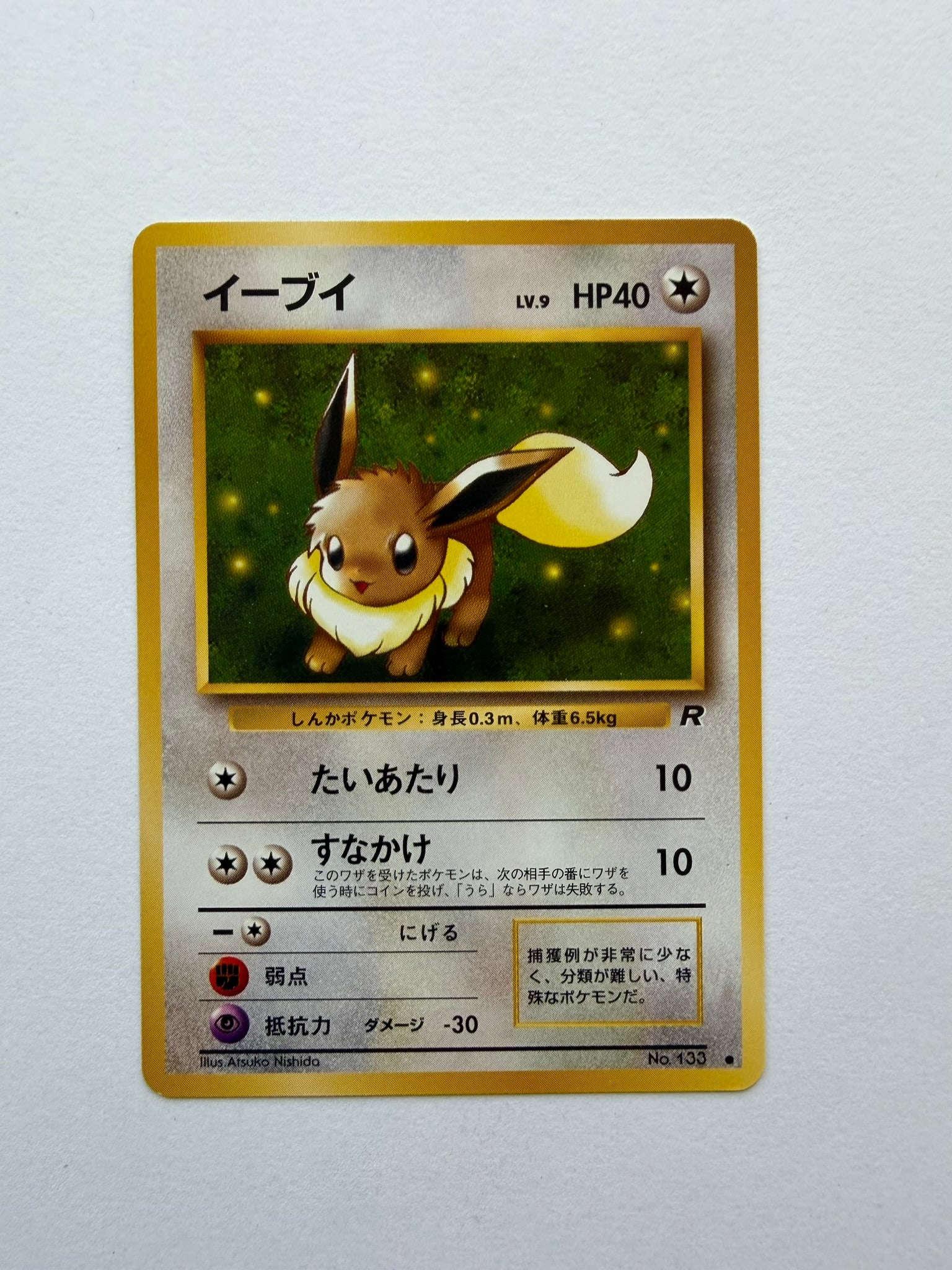 1997 Japanese Pokemon Eevee No. 133 Team Rocket (1 of 2)