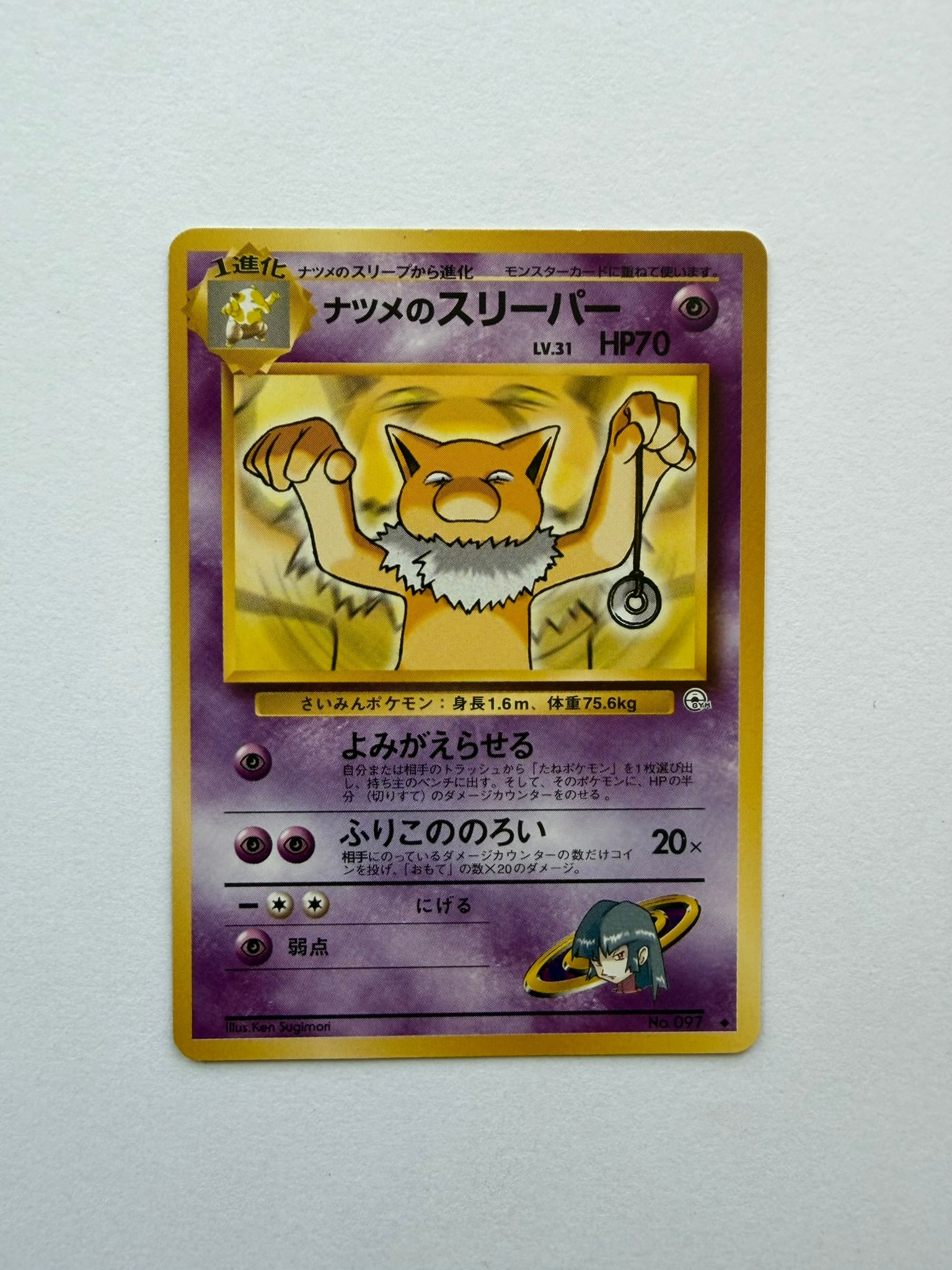 1998 Japanese Pokemon Sabrina's Hypno No. 097 Gym Challenge: Vintage Japanese Sabrina's Hypno No. 097 from the Gym Challenge era. Japanese-language non-holo card featuring classic Ken Sugimori artwork. Ungraded with visible age-related edge and surface wear. Pl