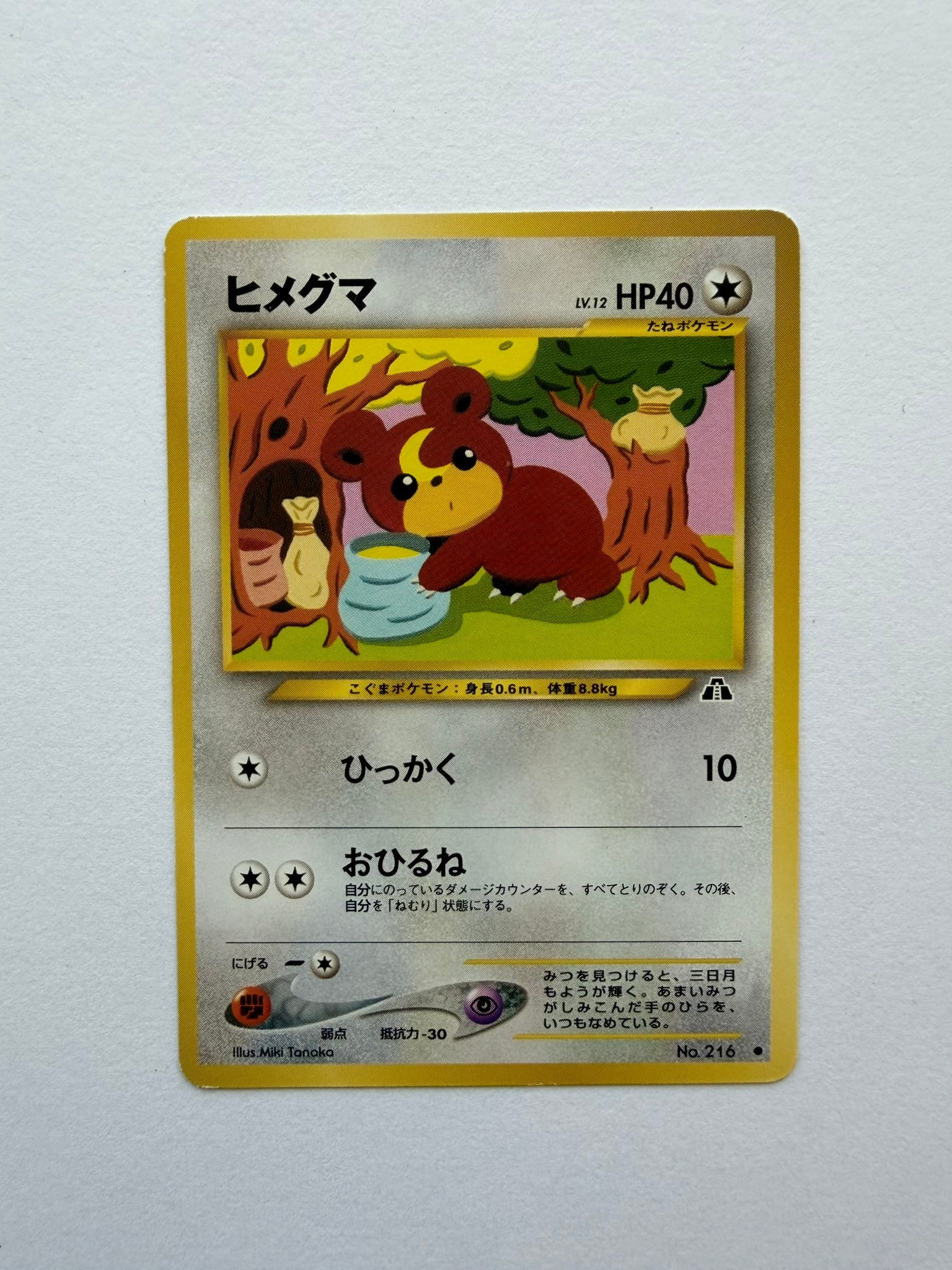 2000 Japanese Pokemon Teddiursa No. 216 Neo Discovery: Vintage Japanese Teddiursa No. 216 from the Neo Discovery era. Japanese-language non-holo card featuring colorful Miki Tanaka artwork. Ungraded with visible age-related edge and surface wear. Please r