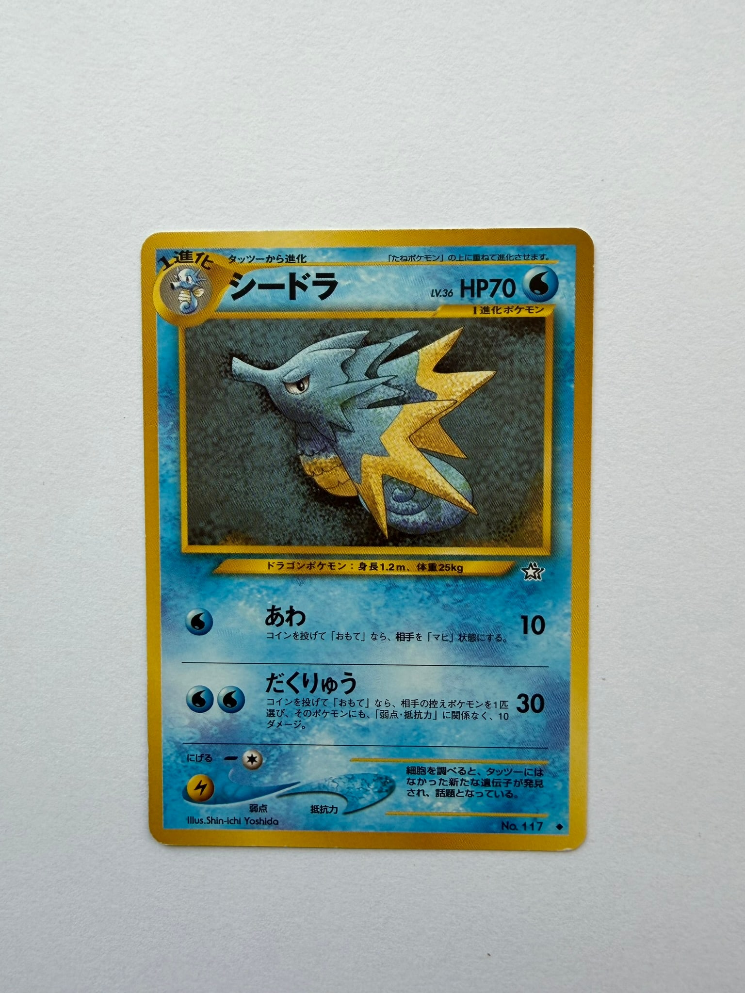 2001 Japanese Pokemon Seadra No. 117 Neo Revelation: Vintage Japanese Seadra No. 117 from the Neo Revelation era. Japanese-language non-holo card featuring Shin-ichi Yoshida artwork. Ungraded with visible age-related edge and surface wear. Please review