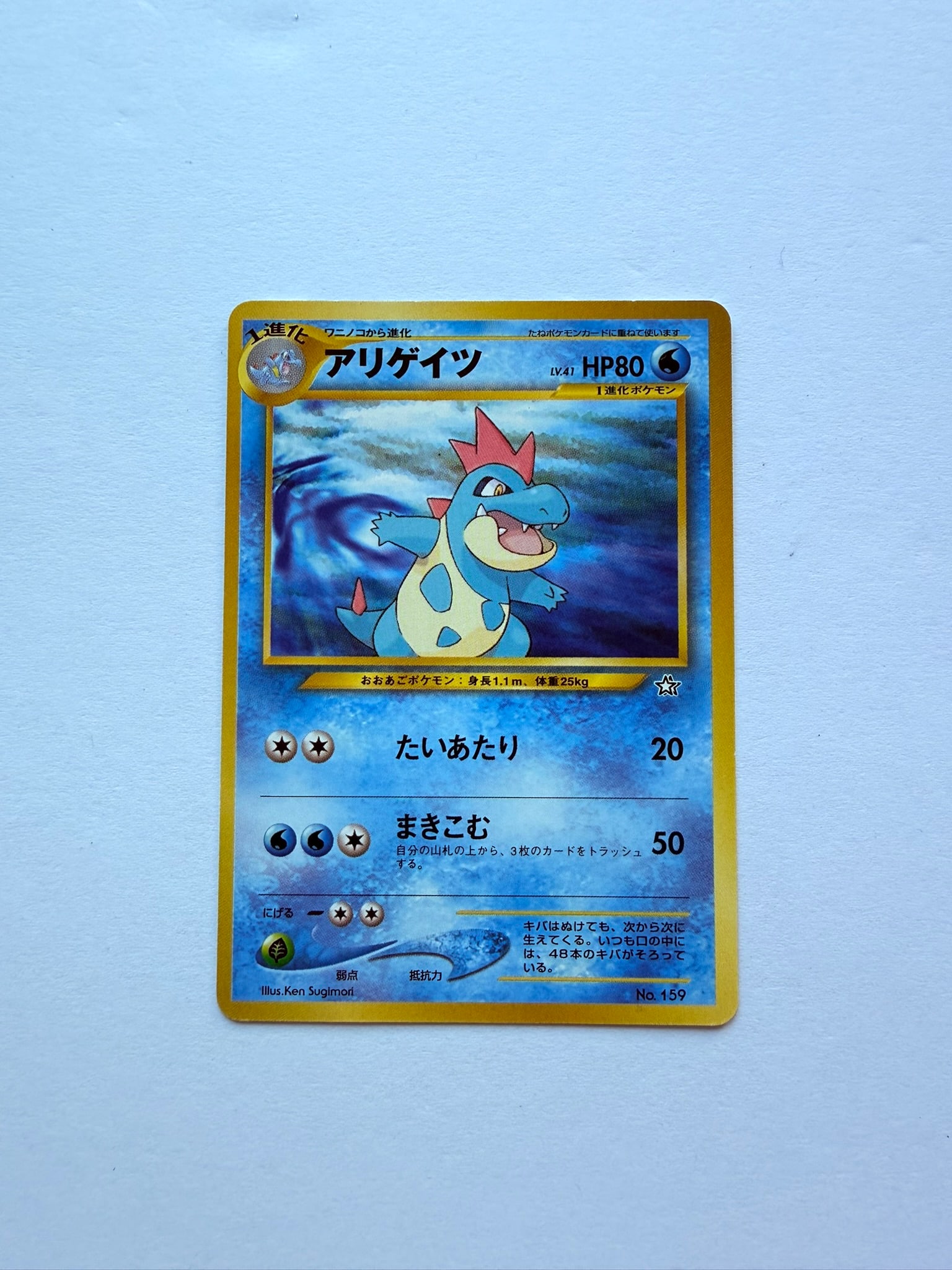 Japanese Croconaw Neo Genesis Vintage Pokémon Card No. 159