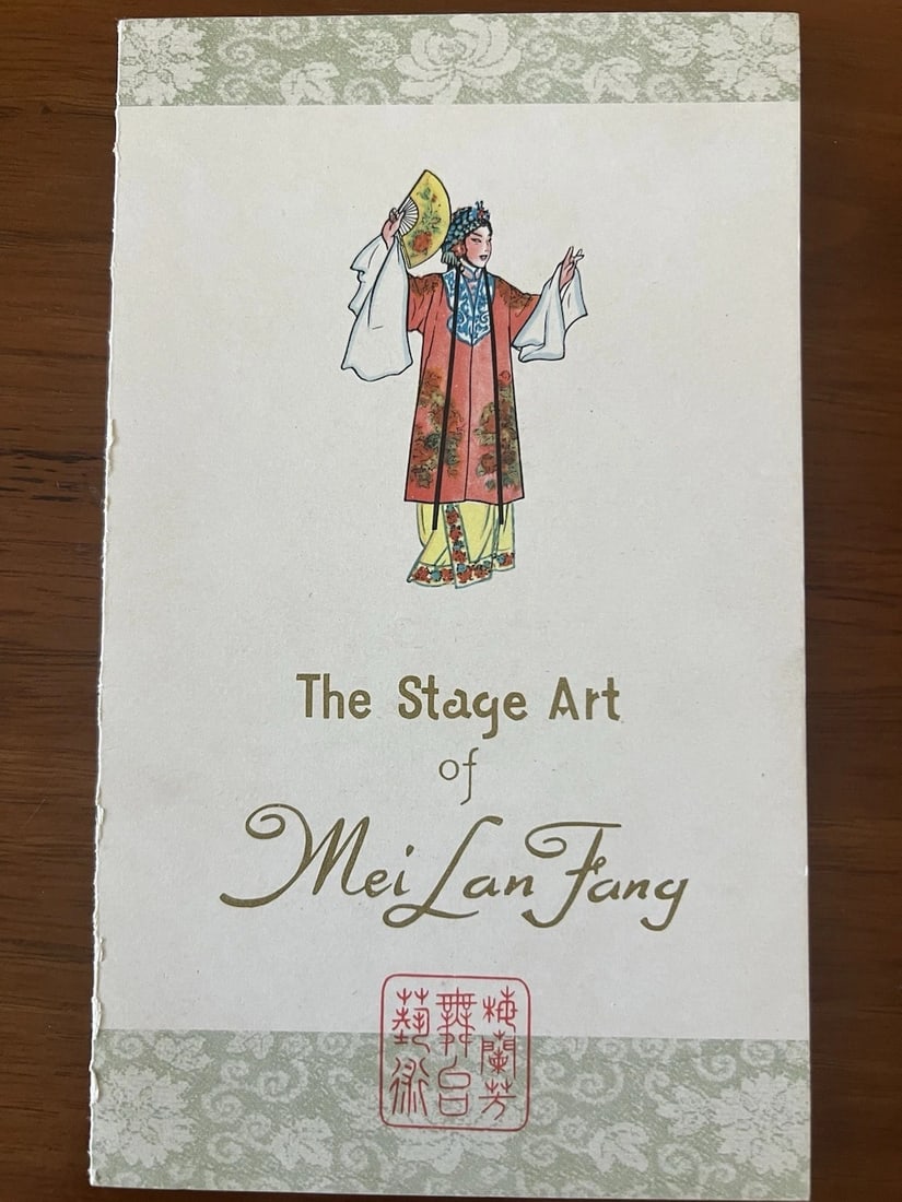 China C94 1962 Stage Art of Mei Lanfang Stamp Booklet MNH (1 of 6)