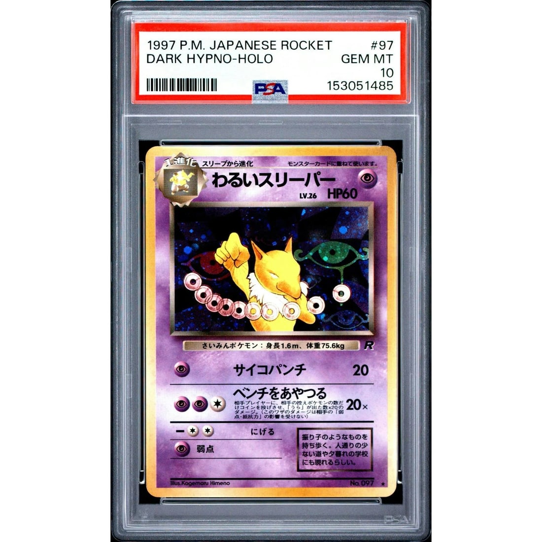 1997 Pokemon Japanese Rocket Dark Hypno Holo #97 PSA 10: Manufacturer: Pokemon Product: Series: Release Date: Not Announced Specifications Manufacturer: Pullexa Catalog Product: 1997 Pokemon Japanese Rocket Dark Hypno Holo #97 PSA 10 Category: Pokemon TCG