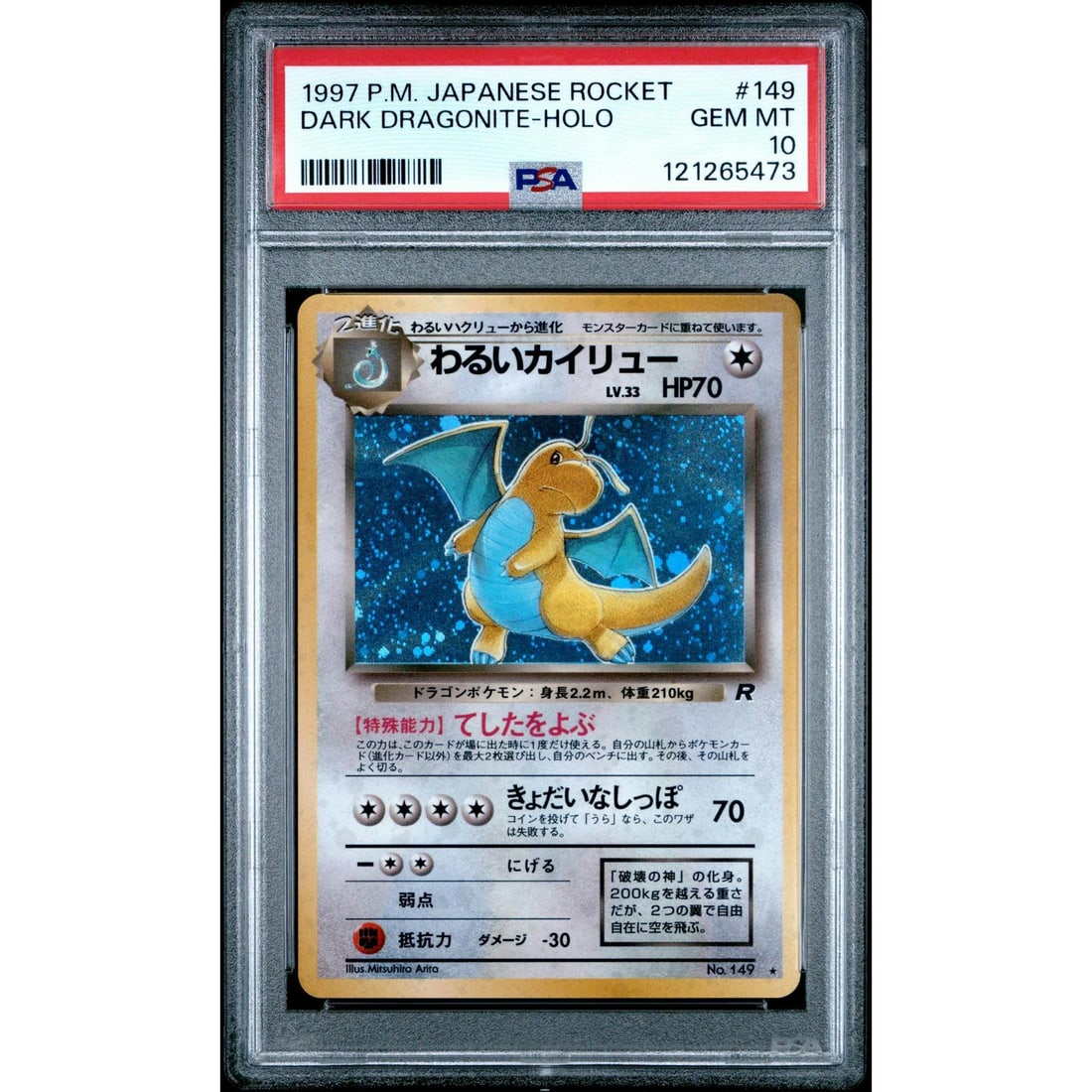 1997 Pokemon Japanese Rocket Dark Dragonite Holo #149 PSA 10 (1 of 3)