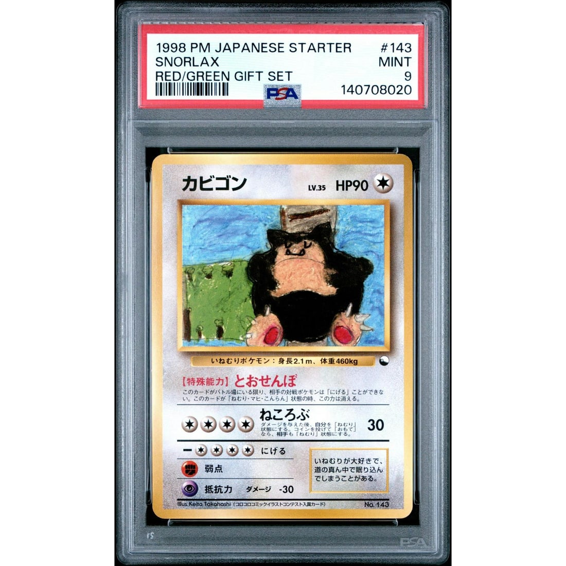 1998 Pokemon Japanese Red/Green Gift Set Snorlax #143 PSA 9 (1 of 3)