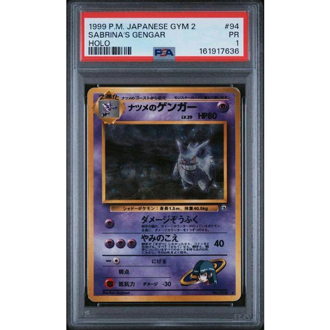 1999 Pokemon Japanese Gym 2 Sabrina's Gengar Holo #94 PSA 1 (1 of 3)