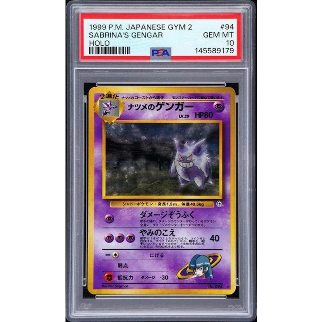 1999 Pokemon Japanese Gym 2 Sabrina's Gengar Holo #94 PSA 10 (1 of 3)