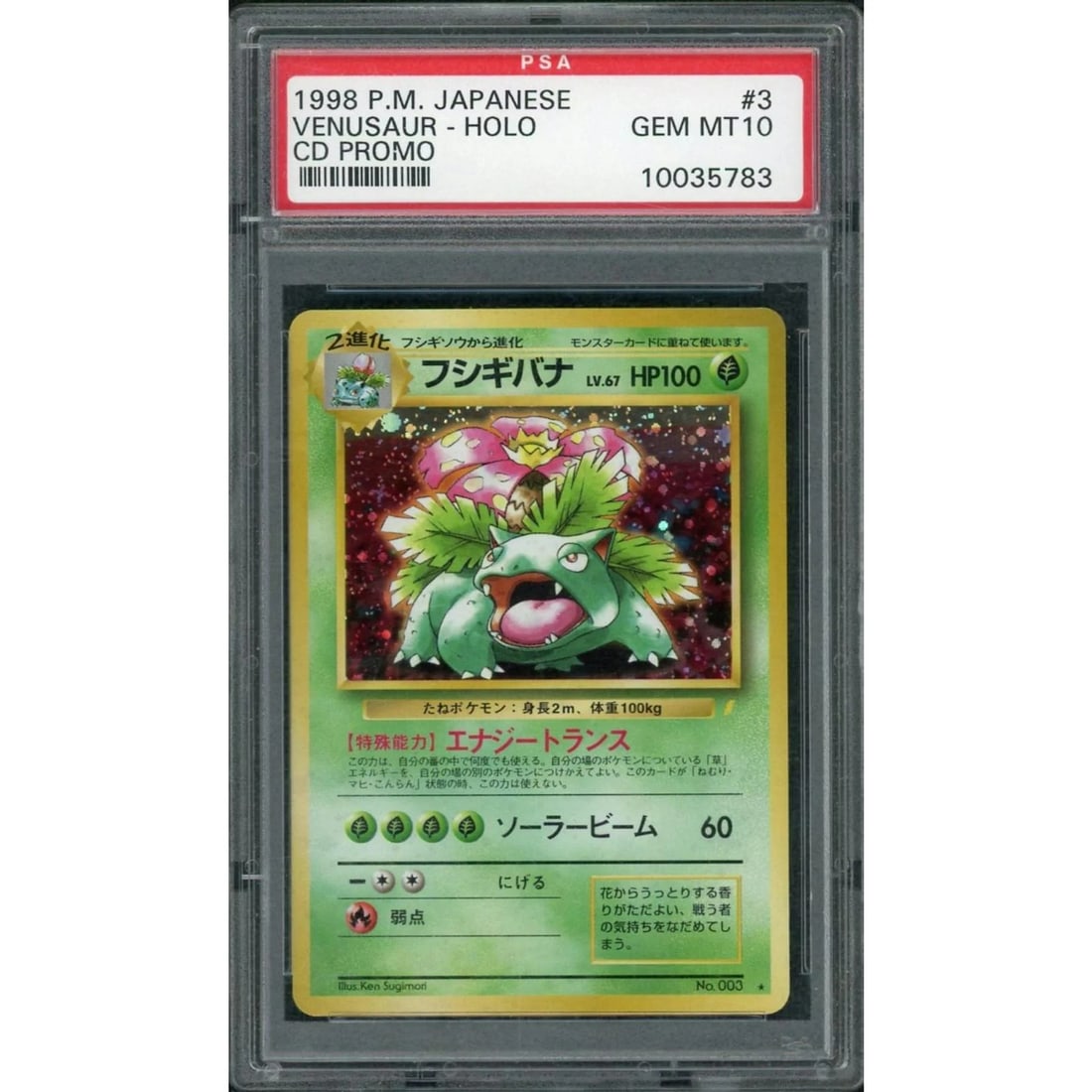 1999 Pokemon Japanese Venusaur CD Promo Holo #3 PSA 10: Manufacturer: Pokemon Product: Pokemon Series: Release Date: Not Announced Specifications Manufacturer: Pokemon Product: 1999 Pokemon Japanese Venusaur CD Promo Holo #3 PSA 10 Category: Pokemon TCG