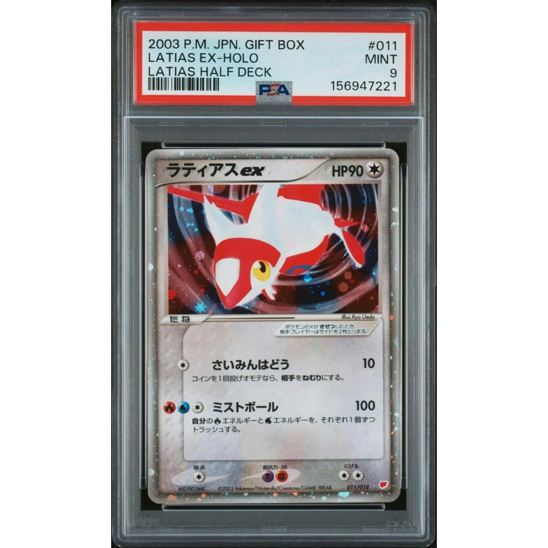 2003 Pokemon Japanese Gift Box Latias ex Holo #011 Half Deck PSA 9: Manufacturer: Pokemon Product: Pokemon Series: Release Date: Not Announced Specifications Manufacturer: Pokemon Product: 2003 Pokemon Japanese Gift Box Latias ex Holo #011 Half Deck PSA 9 Configuratio