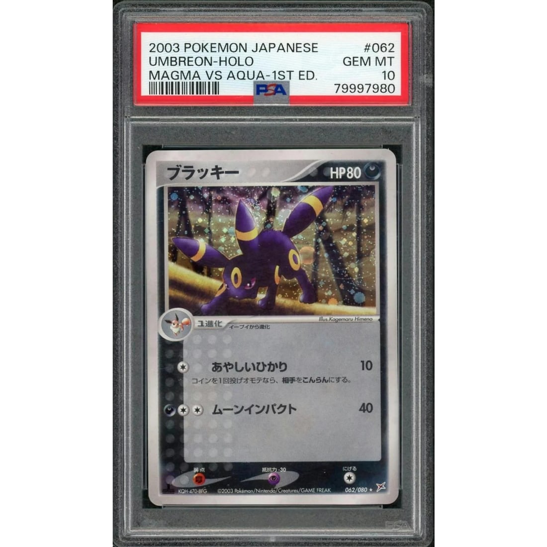 2003 Pokemon Magma VS Aqua 1st Edition Umbreon Holo Japanese #062 PSA 10 (1 of 3)
