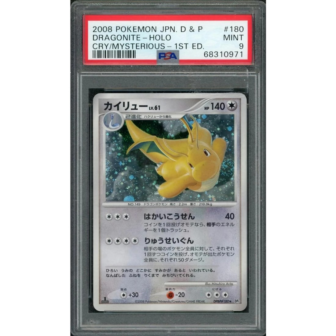 2008 Pokemon Japanese Cry from the Mysterious Dragonite Holo 1st Ed #180 PSA 9 (1 of 3)