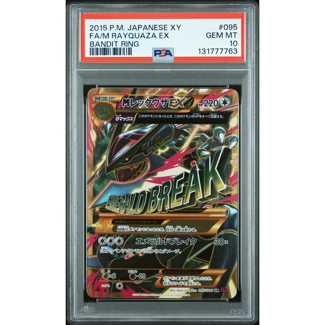 2015 Pokemon Japanese Bandit Ring M Rayquaza EX #095 PSA 10: Manufacturer: Pokemon Product: Pokemon Series: UPC/Barcode: 131777763 Release Date: Not Announced Specifications Manufacturer: Pokemon Product: 2015 Pokemon Japanese Bandit Ring M Rayquaza EX #095 PSA
