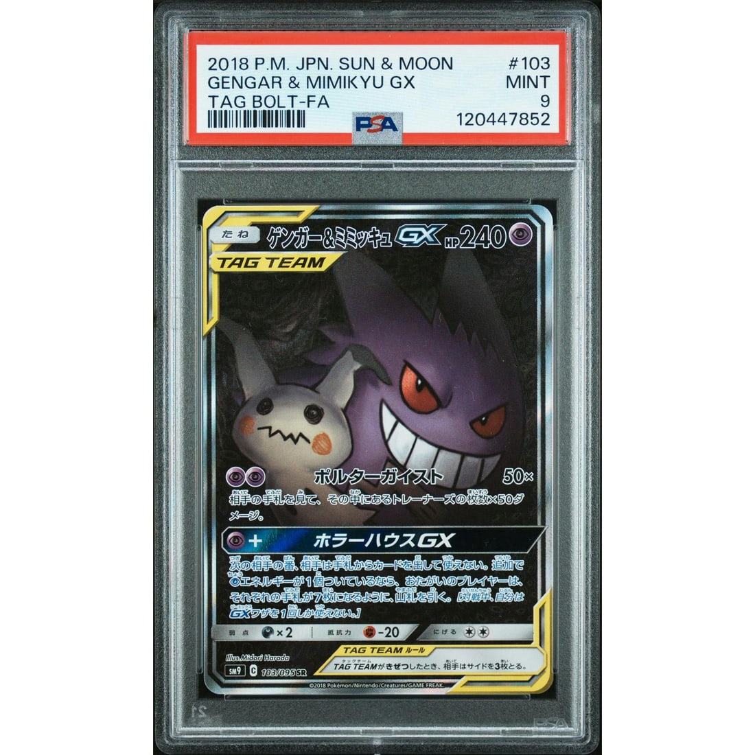2018 Pokemon Japanese Tag Bolt Gengar & Mimikyu GX Tag Team #103 PSA 9: Manufacturer: Pokemon Product: Pokemon Series: Release Date: Not Announced Specifications Manufacturer: Pokemon Product: 2018 Pokemon Japanese Tag Bolt Gengar & Mimikyu GX Tag Team #103 PSA 9 Year: 20