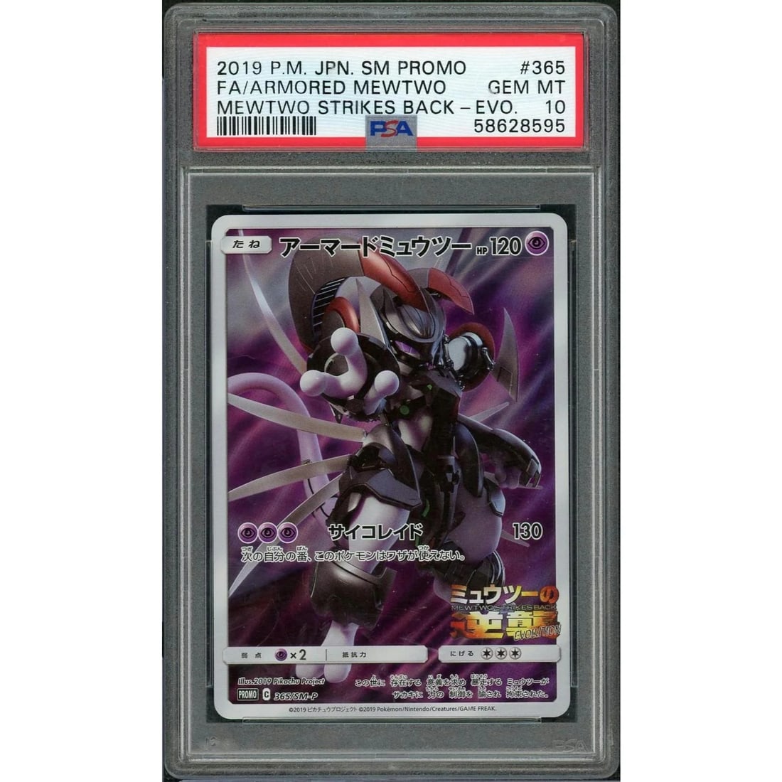 2019 Pokemon Japanese Armored Mewtwo Full Art Promo #365 PSA 10: Manufacturer: Pokemon Product: Pokemon Series: Release Date: Not Announced Specifications Manufacturer: Pokemon Product: 2019 Pokemon Japanese Armored Mewtwo Full Art Promo #365 PSA 10 Year: 2019 Cate