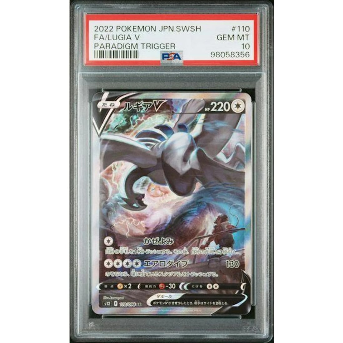 2022 Pokemon Japanese Paradigm Trigger Lugia V Full Art #110 PSA 10: Manufacturer: Pokemon Product: Pokemon Series: Release Date: Not Announced Specifications Manufacturer: Pokemon Product: 2022 Pokemon Japanese Paradigm Trigger Lugia V Full Art #110 PSA 10 Year: 2022 
