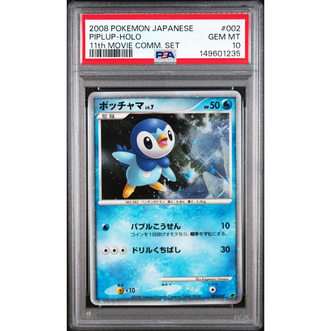 2008 Pokemon Japanese 11th Movie Comm. Set Piplup Holo #002 PSA 10: Manufacturer: Pokemon Product: Pokemon Series: 11th Movie Commemoration Set Release Date: Not Announced Specifications Manufacturer: Pokemon Product: 2008 Pokemon Japanese 11th Movie Comm. Set Piplup 