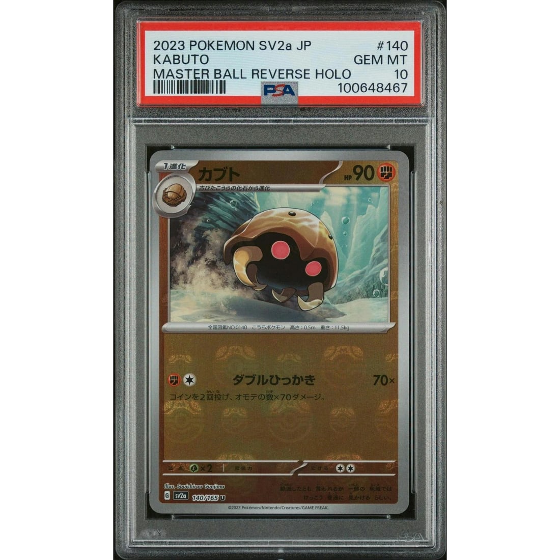Pokemon 151 Japanese SV2a Master Ball Reverse Holo Foil Kabuto 140/165 PSA 10 GEM MINT: Manufacturer: Pokemon USA Product: Pokemon Series: 151 Release Date: Not Announced Specifications Manufacturer: Pokemon Product: Pokemon 151 Japanese SV2a Master Ball Reverse Holo Foil Kabuto 140/165 
