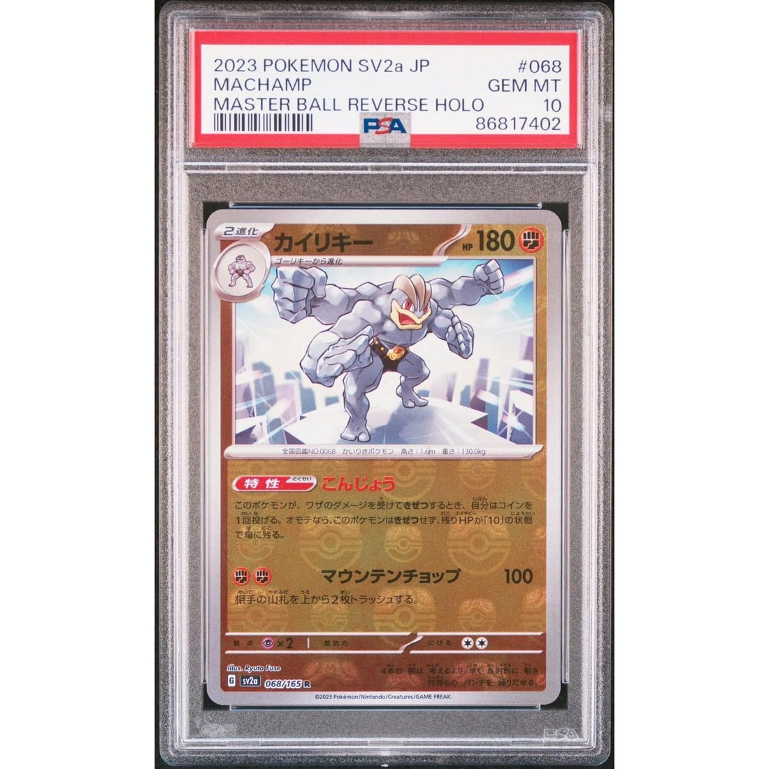 Pokemon 151 Japanese SV2a Master Ball Reverse Holo Foil Machamp 068/165 PSA 10 GEM MINT: Manufacturer: Pokemon USA Product: Pokemon Series: 151 Release Date: Not Announced Specifications Manufacturer: Pokemon Product: Pokemon 151 Japanese SV2a Master Ball Reverse Holo Foil Machamp 068/165