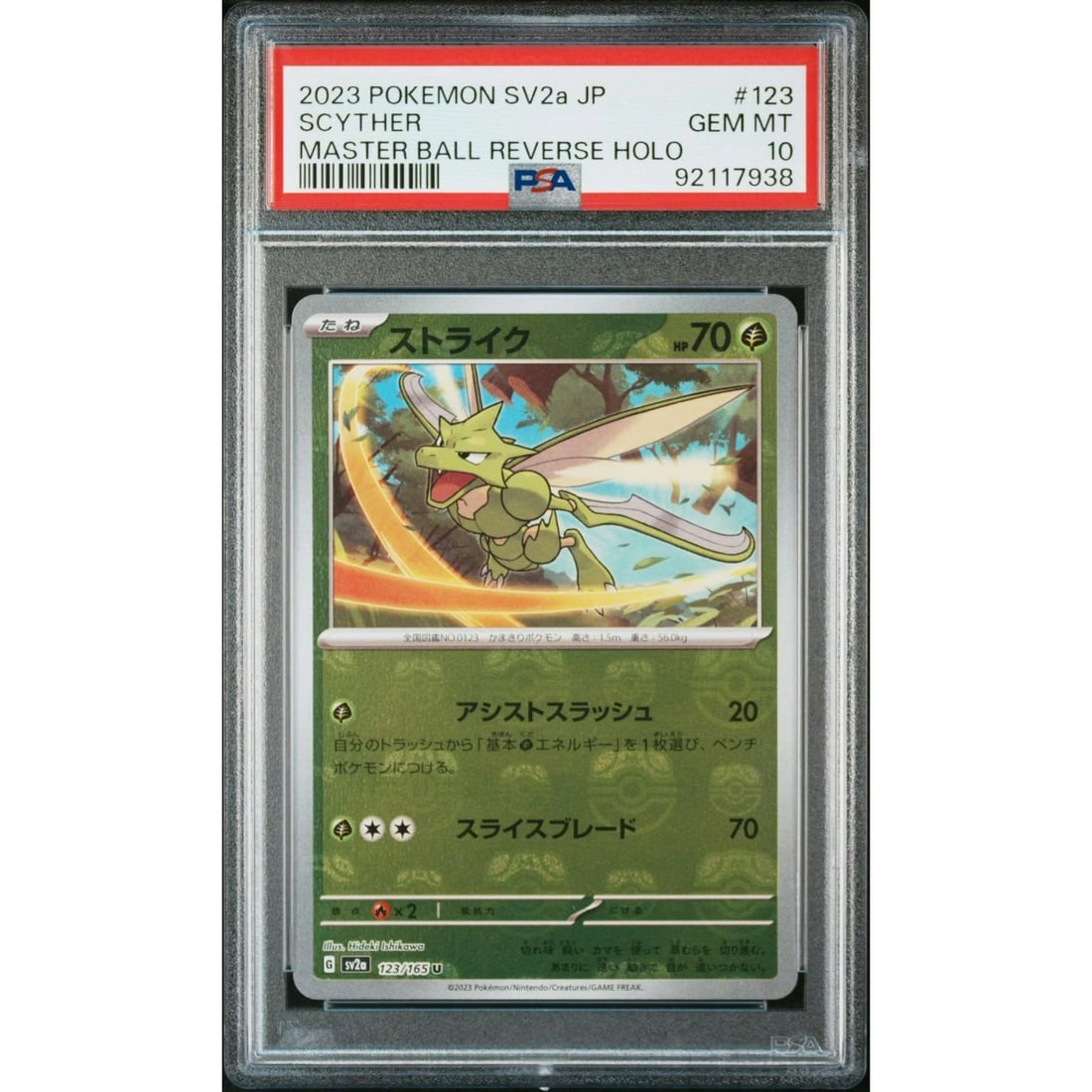 Pokemon 151 Japanese SV2a Master Ball Reverse Holo Foil Scyther 123/165 PSA 10 GEM MINT (1 of 2)