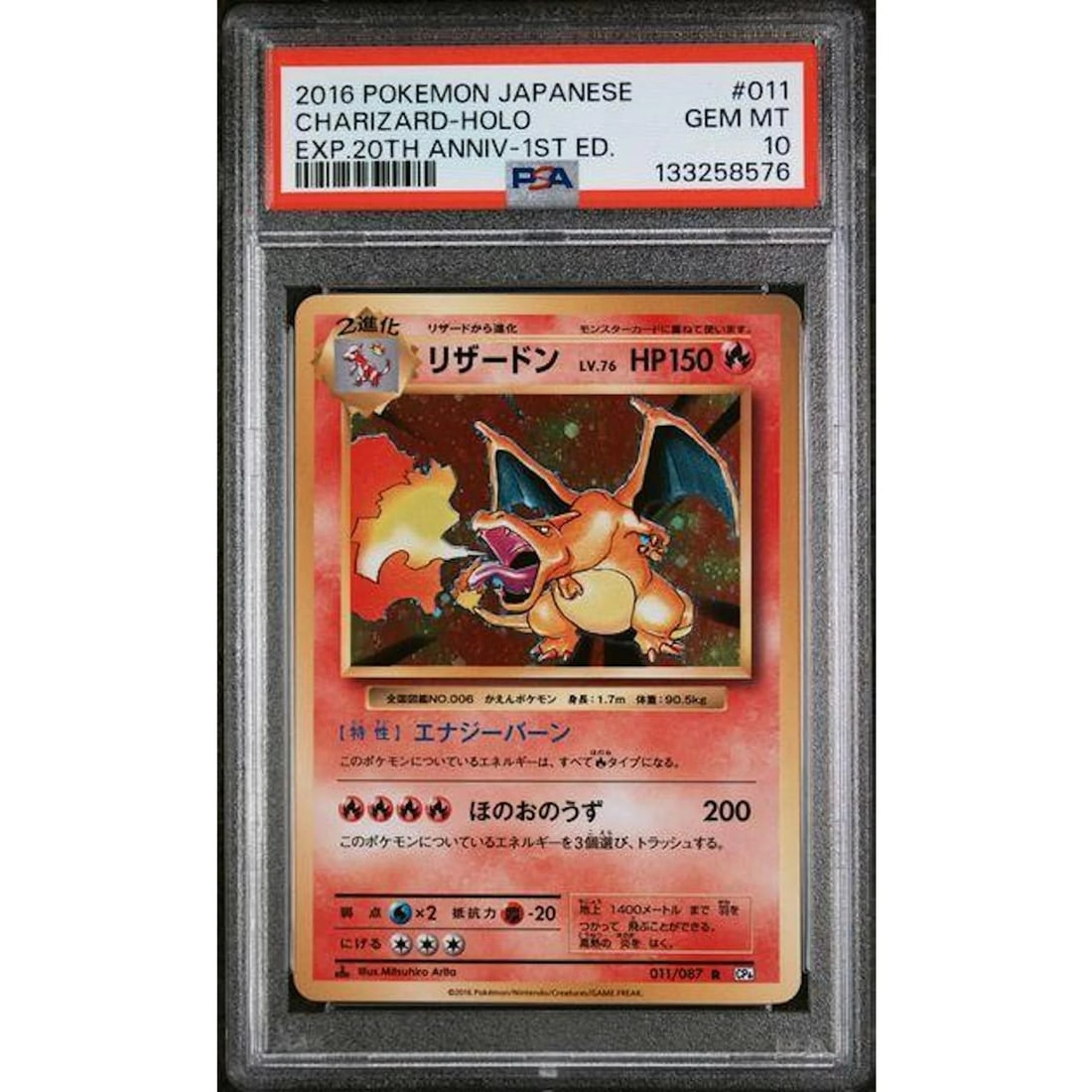 2016 Pokemon Japanese Expansion 20th Anniv. Charizard 1st Ed. Holo #011 PSA 10 (1 of 3)