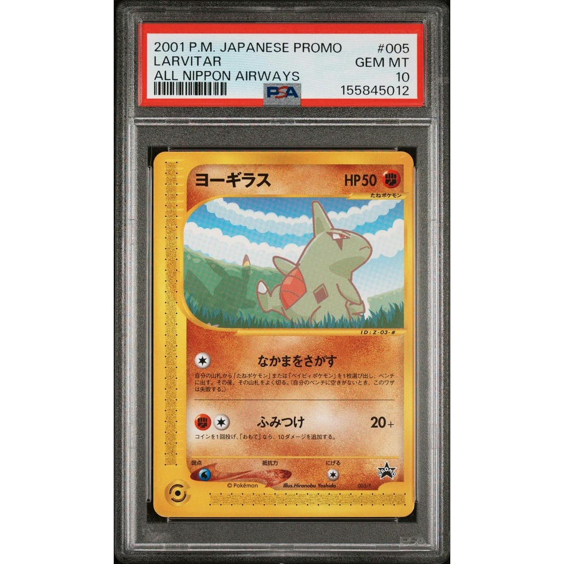 2001 Pokemon Japanese Larvitar All Nippon Airways Promo #005 PSA 10 (1 of 3)