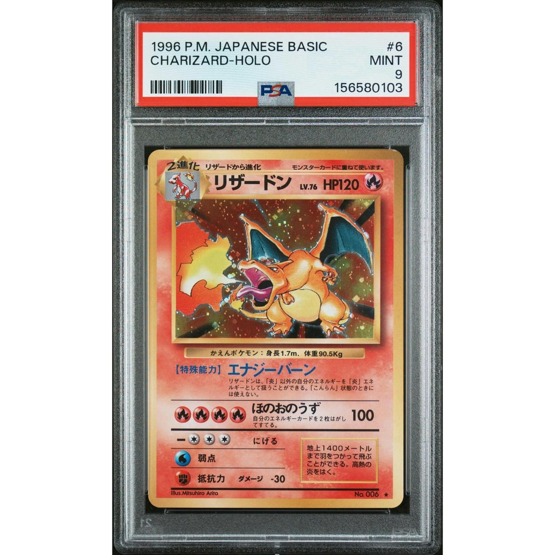 1996 Pokemon Japanese Base Set Charizard Holo #6 PSA 9: Manufacturer: Pokemon Product: Pokemon Series: Base Set Release Date: Not Announced Specifications Manufacturer: Pokemon Product: 1996 Pokemon Japanese Base Set Charizard Holo #6 PSA 9 Category: Pokem