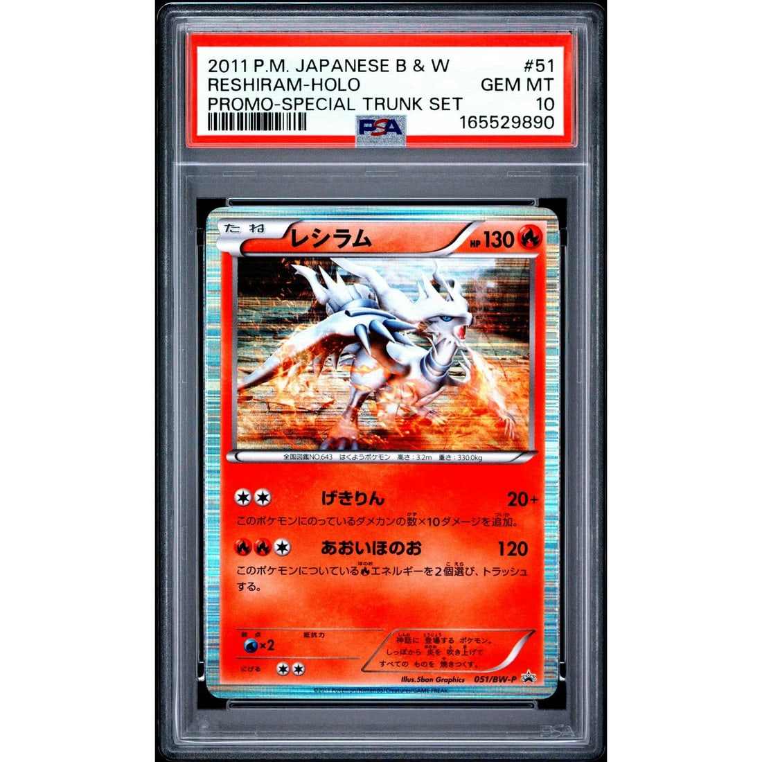 2011 Pokemon Japanese Reshiram Holo Special Trunk Promo #51 PSA 10 (1 of 3)