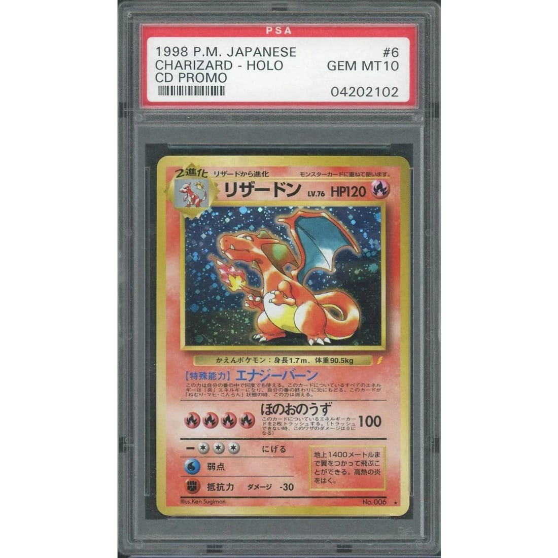 1998 Pokemon Japanese Charizard Holo CD Promo #6 PSA 10 (1 of 3)