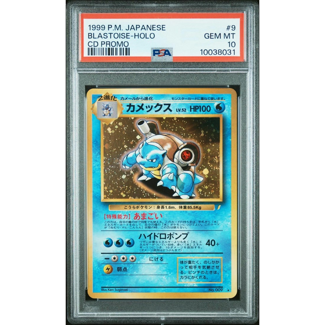 1999 Pokemon Japanese CD Promo Blastoise Holo #9 PSA 10: Manufacturer: Pokemon Product: Pokemon Series: CD Promo Release Date: Not Announced Specifications Manufacturer: Pokemon Product: 1999 Pokemon Japanese CD Promo Blastoise Holo #9 PSA 10 Category: Poke