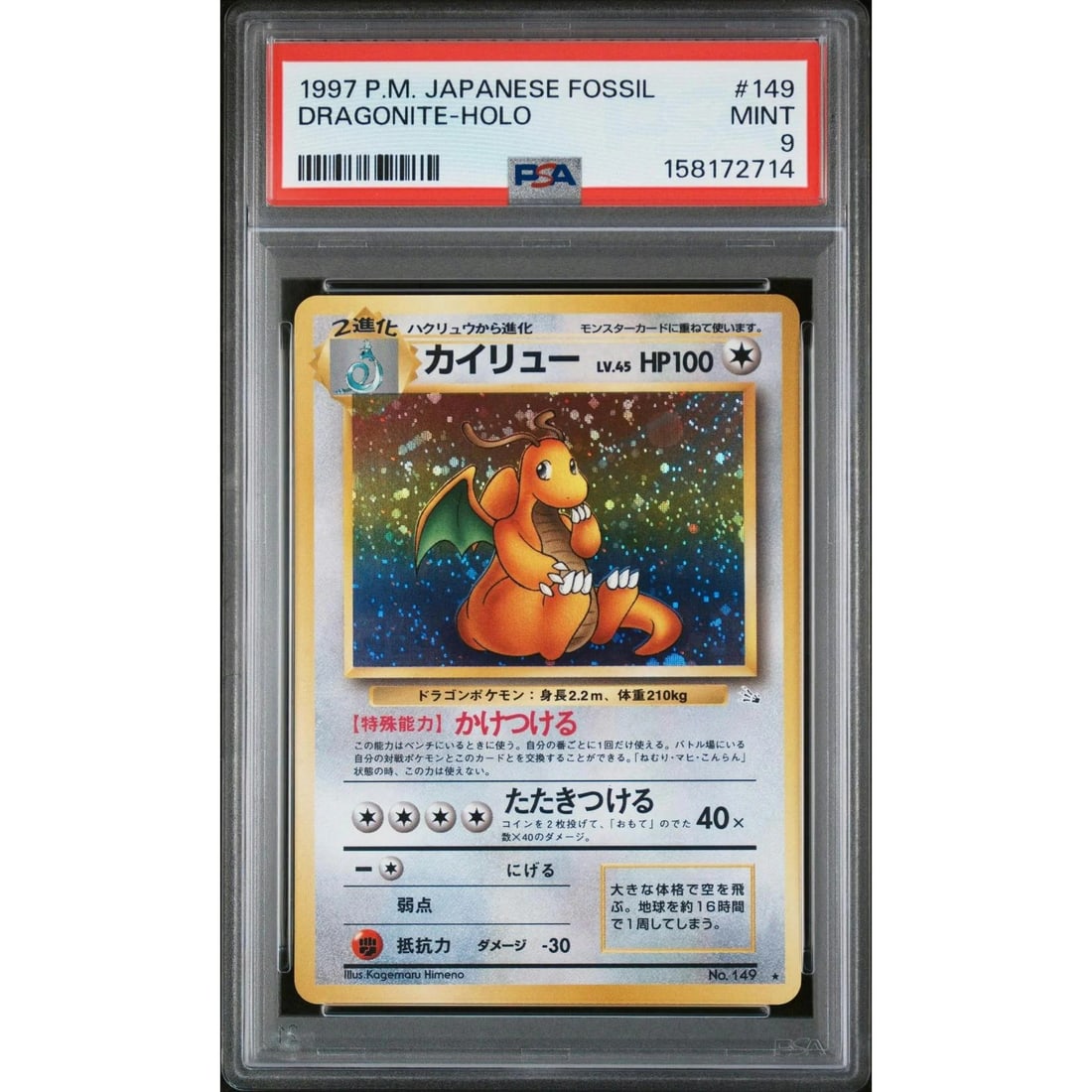 1997 Pokemon Japanese Fossil Dragonite Holo #149 PSA 9 (1 of 3)