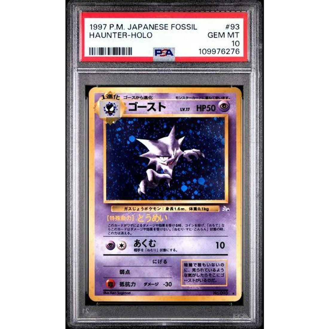 1997 Pokemon Japanese Fossil Haunter Holo #93 PSA 10 (1 of 3)