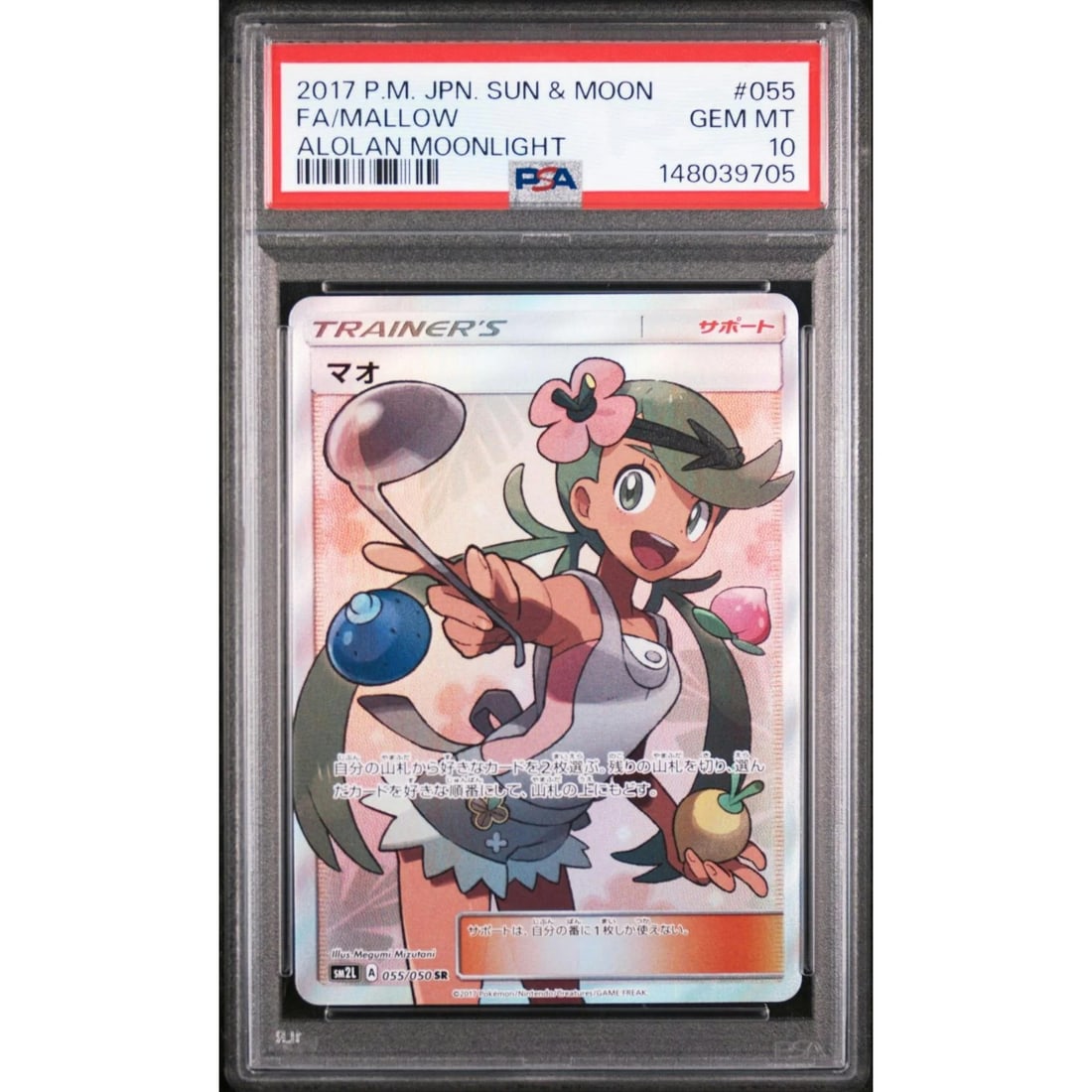 2017 Pokemon Japanese Alolan Moonlight Mallow Full Art #055 PSA 10: Manufacturer: Pokemon Product: Pokemon Series: Sun & Moon Alolan Moonlight Release Date: Not Announced Specifications Manufacturer: Pokemon Product: 2017 Pokemon Japanese Alolan Moonlight Mallow Full 