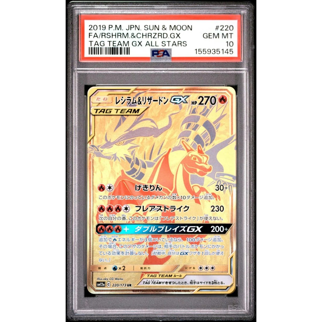 2019 Pokemon Japanese Tag Team All Stars Reshiram & Charizard GX #220 PSA 10: Manufacturer: Pokemon Product: Pokemon Series: Sun & Moon Tag Team GX All Stars Release Date: Not Announced Specifications Manufacturer: Pokemon Product: 2019 Pokemon Japanese Tag Team All Stars Reshi